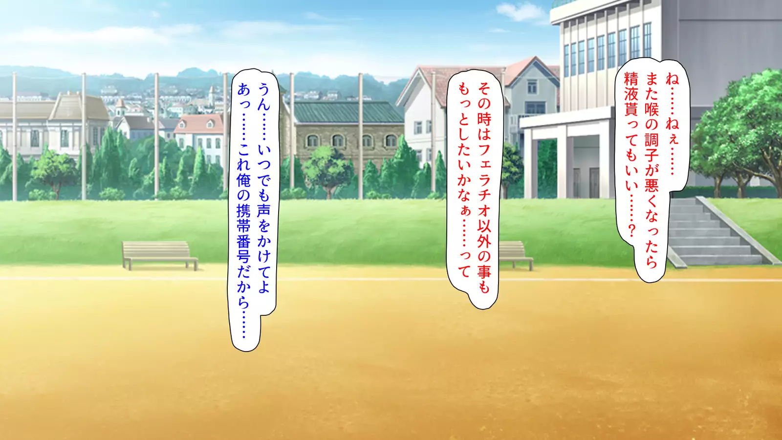 Shiritsu Pakopako Gakuen