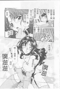 [Hirose Miho] Koisuru Onee-san [Chinese]