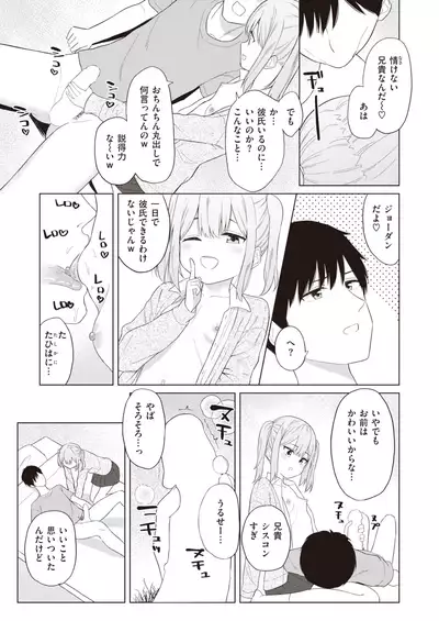 COMIC Kairakuten 2022-02