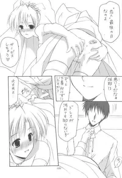 Oniisama He ... Soushuuhen Gekan