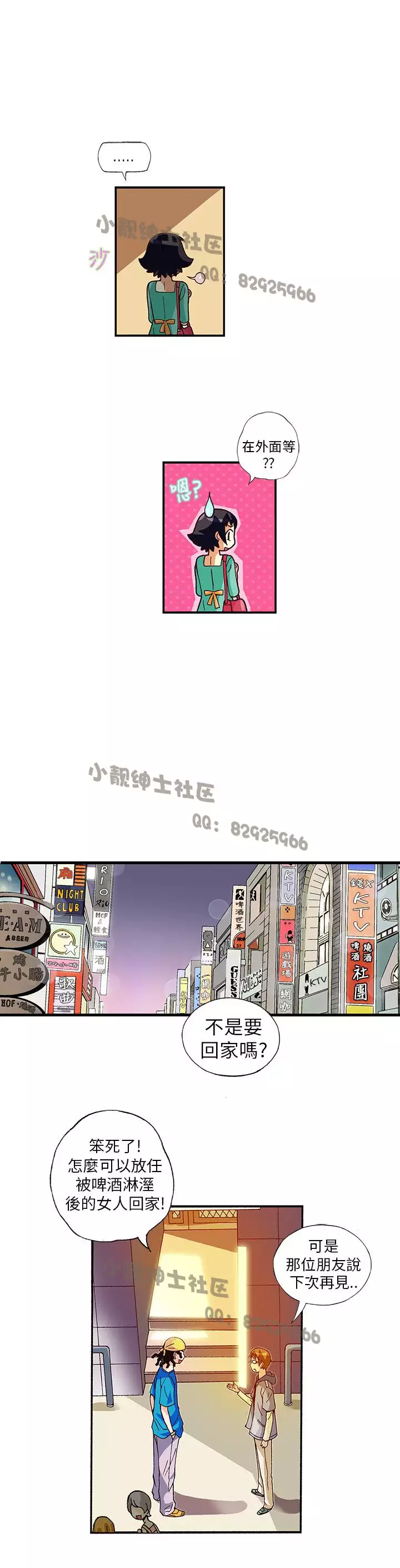 中文韩漫 抱歉姐是變態 Ch.0-10