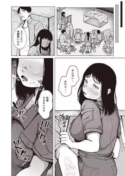 WEEKLY Kairakuten Vol.46