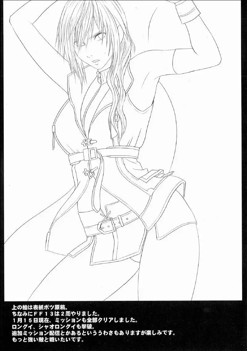 Watashi wa Kaware te i ta