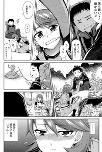 Namaiki! 2015-08