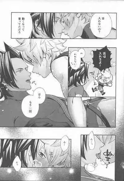 Ayashii Tsubo o Kae!