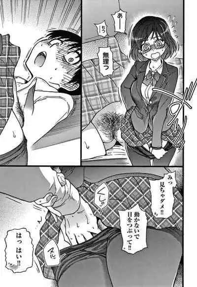 [Shiwasu no Okina] Please! Freeze! Please!