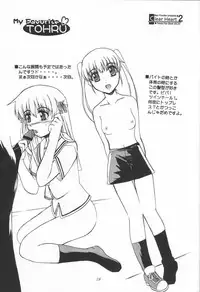 (CR30) [Neo Frontier (Takuma Sessa)] CLEAR HEART 2 (Fruits Basket)
