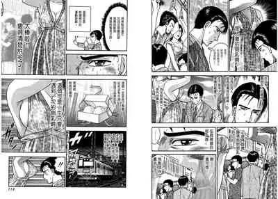 Gendai Bijinzuma Zukan[Traditional Chinese]