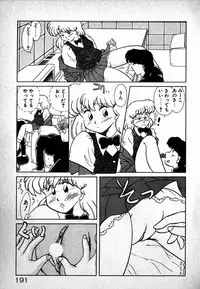 [MARUMI] Puttsun Ayami-chan