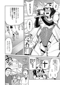 [Anthology] Seikatsu Shidou - Ai no Namaiki Lesson [Digital]