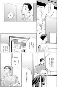 [Yuitsu] Baka na Inuhodo Itooshii [Digital]