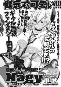 Namaiki! 2017-09 [Digital]