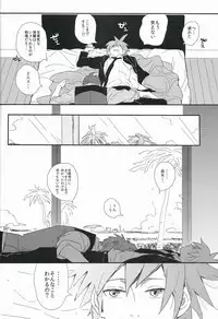 (Gakuen Trial) [kakuQ (Tsuru KAME)] Beer Goggles (Danganronpa)