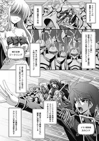 [Anthology] Megami Crisis 7 [Digital]