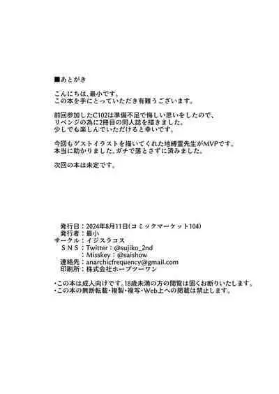 Wakamo to Zetsurin Chuunen Dansei Youmuin