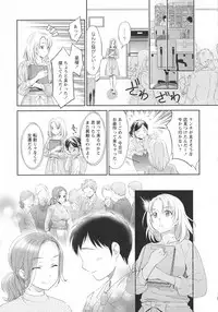 [Anthology] L -Ladies & Girls Love- 09