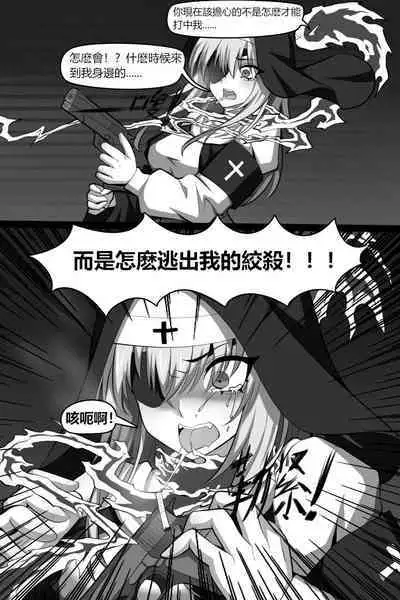 Bin Lian City Stories Ch2: Exorcist Nun.