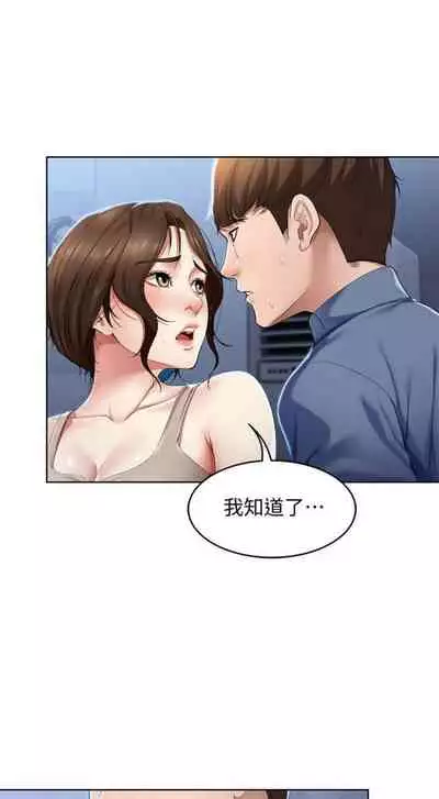 [週四] [嫌疑犯H & 金Zetta] 寄宿日記 1-21 官方中文（連載中）