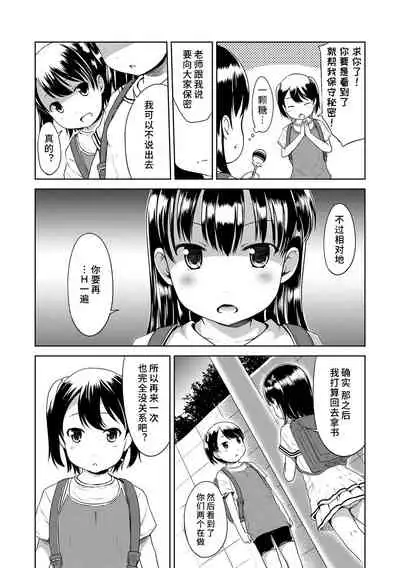 [Misao.] Ippai Asobo! | 尽情来玩吧！ + 附赠DLsite限定特典 [Chinese] [Digital]