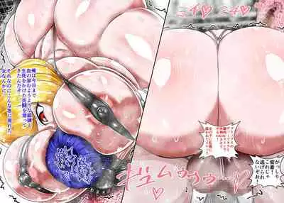 Muchimuchi Danjo Ura Kakutou Fight