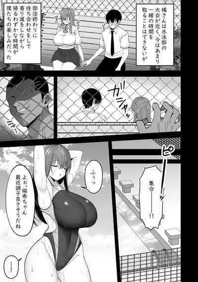 Suieibu no Kanojo ga Netorarete Charao no Kyokon ni Ochiru made