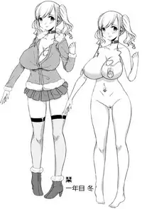 [Naitou Gura] Junjou Chijo Bitch