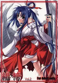 (C74) [Akai Shougeki (Yamamoto Kazue)] Hi Hakama Vol. 2