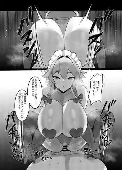 Koumakan shiki Shinjin Kyouiku