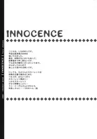 [FANTASY WIND] INNOCENCE (with you)