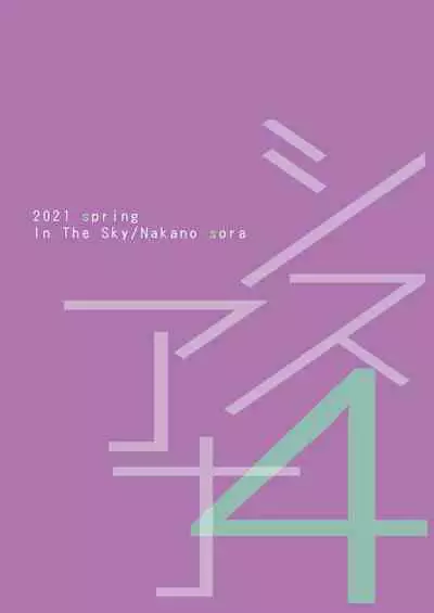 SISUANA - sister hole 4