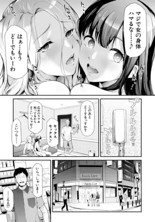 COMIC Mugen Tensei 2020-12