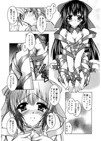 [Parfait] Tell me [Digital]