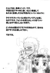 (C66) [Nagasaki-inter (Masutabe Kokemaru, Sou Akiko)] love-craft (Fate/stay night)