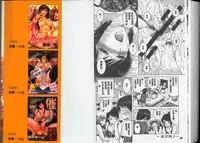 [Yuzupon] Eroitoko [Chinese]