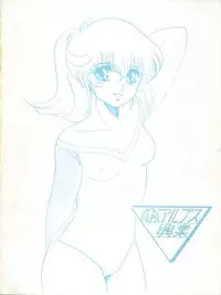 (C30) [ALPS (Various)] LOOK OUT 5 (Various)