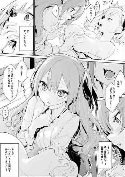 Meido-san ni kyōmishinshin'na ojōsama