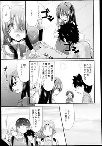 COMIC LO 2013-05 Vol. 110