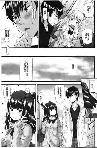 Hatsujou Love Rhythm - Excite Love Rhythm | 發情的愛慾節奏