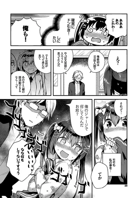 Shiko Manzoku - Perfect Masturbation