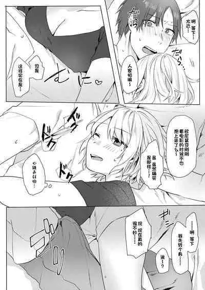 [Negiyashiki (Moegi)] Oniichan Yuwaku Keikaku [Chinese] [Digital] [甜族星人出资x一只麻利的鸽子汉化]