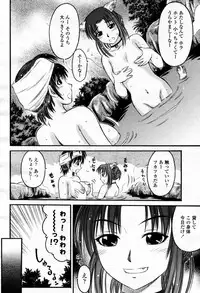 COMIC Momohime 2007-09