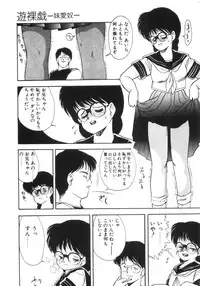 [Eimu Yuu] Yuragi -Imouto Aido-