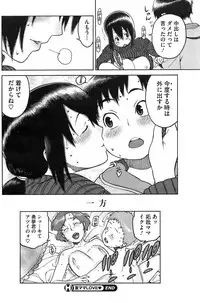 COMIC HOTMiLK 2007-12 Vol. 02