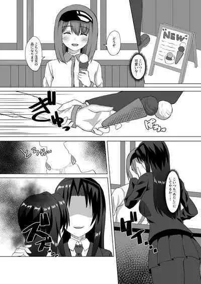 [Asatekan (Akosuke, Asatte no Kariudo)] Kiss Infection