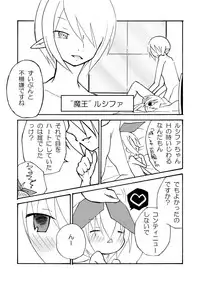 [Miyago Cafe (Miyago Rince)] GAME OVER [Digital]