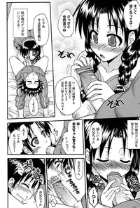 [Mikagami Sou] Love Splash