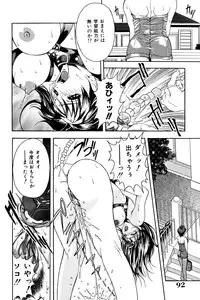 [Uetakano Oike] Shukujo Ryoujoku | Lady Rape