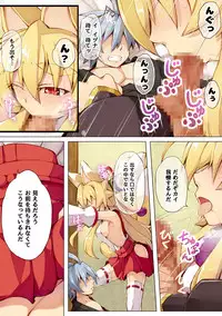 [Kitsune-Goya (saru)] Izuna no Hon Shinkonshoya no Maki (Shinrabansho Choco)