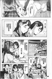 [Asagi Ryu] Girls Girls | 百合女孩♥蕾絲女孩 [Chinese]
