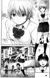 [Higashino Mikan] Atsuatsu Mochimochi [Chinese]